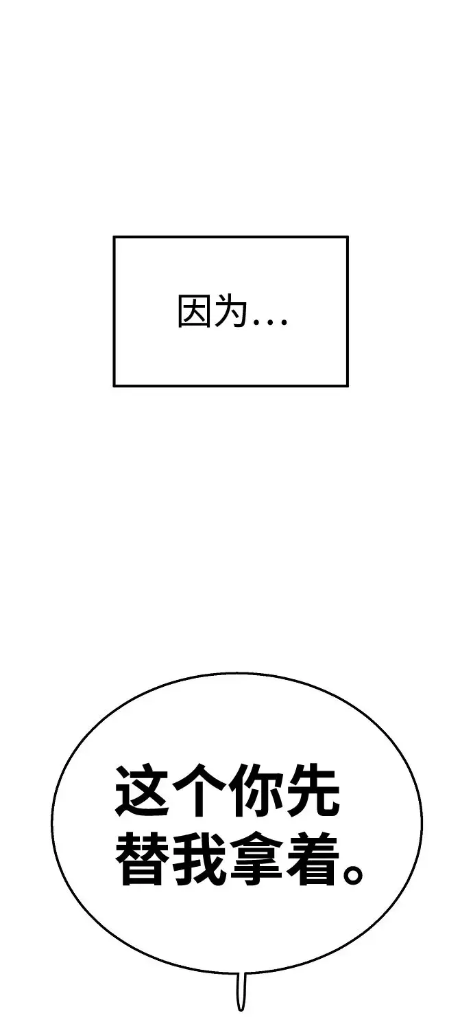 《被迫成为玩家》第1话图40