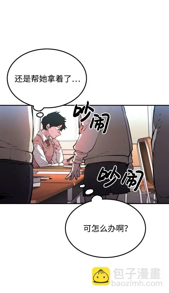 《被迫成为玩家》第1话图50