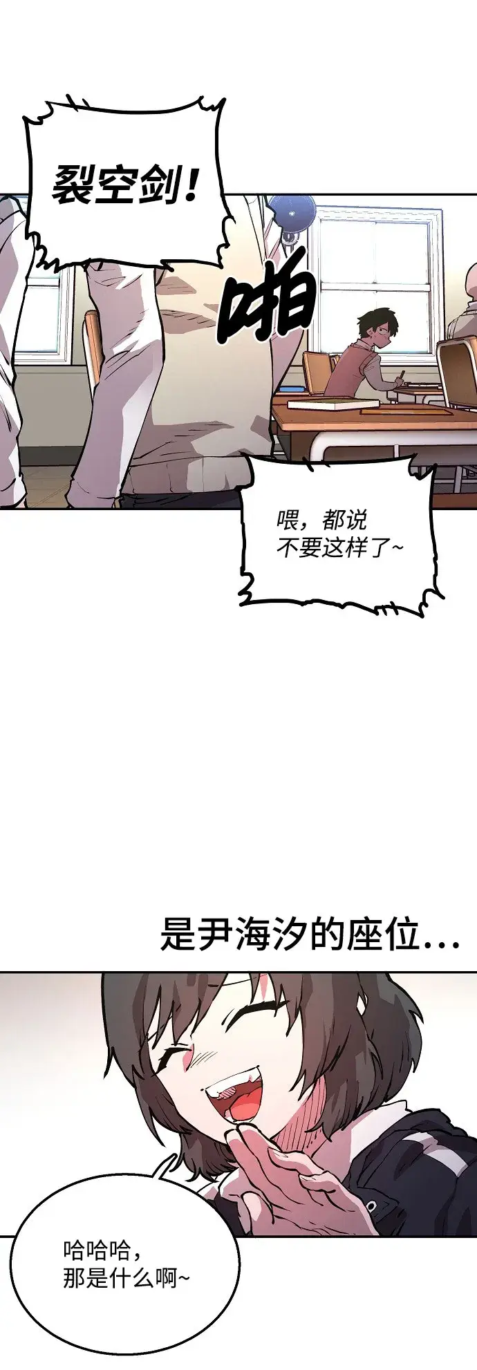 《被迫成为玩家》第1话图52
