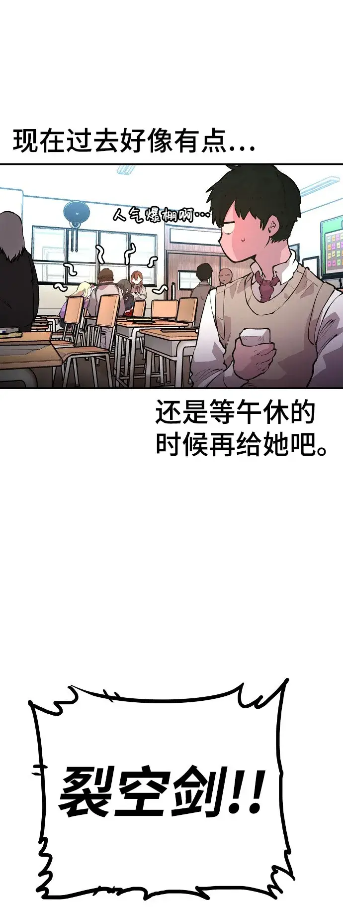 《被迫成为玩家》第1话图54