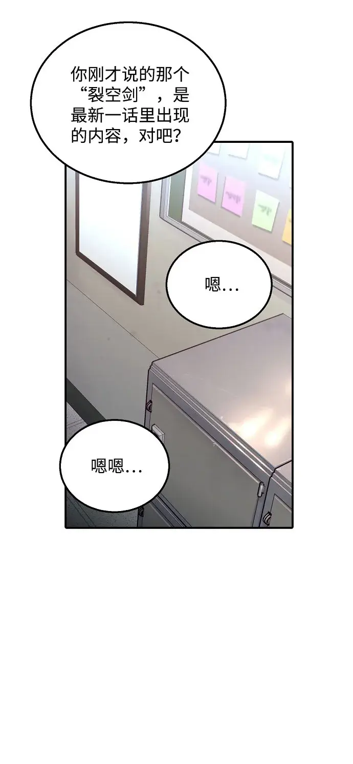 《被迫成为玩家》第1话图59