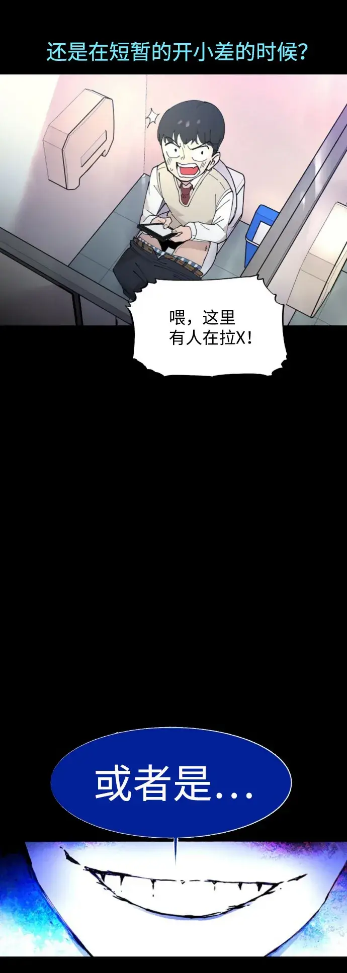 《被迫成为玩家》第1话图6
