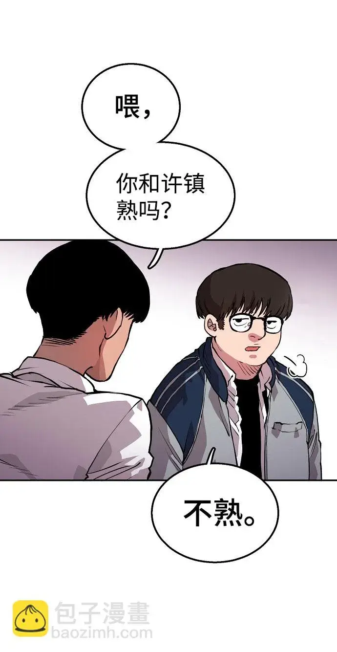 《被迫成为玩家》第1话图65