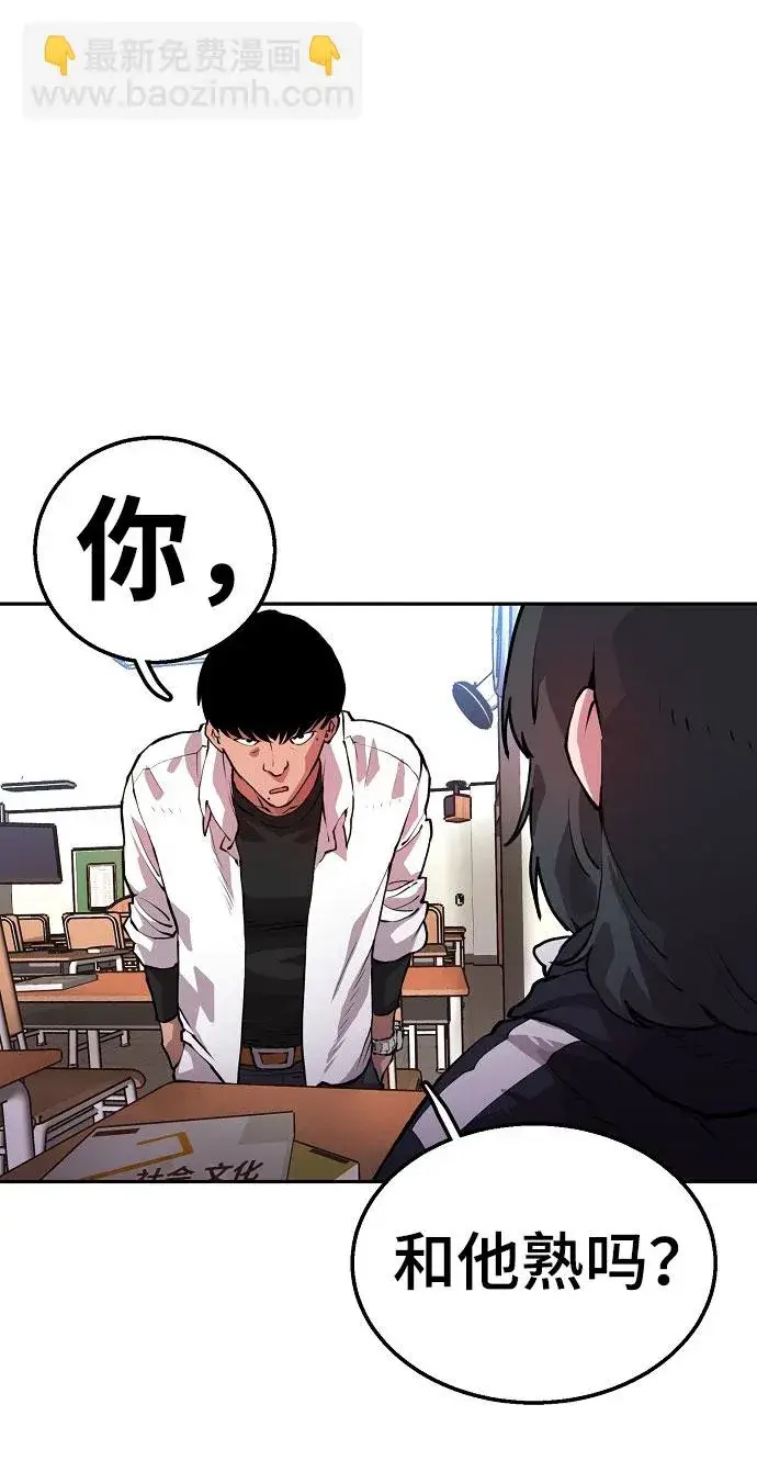 《被迫成为玩家》第1话图67