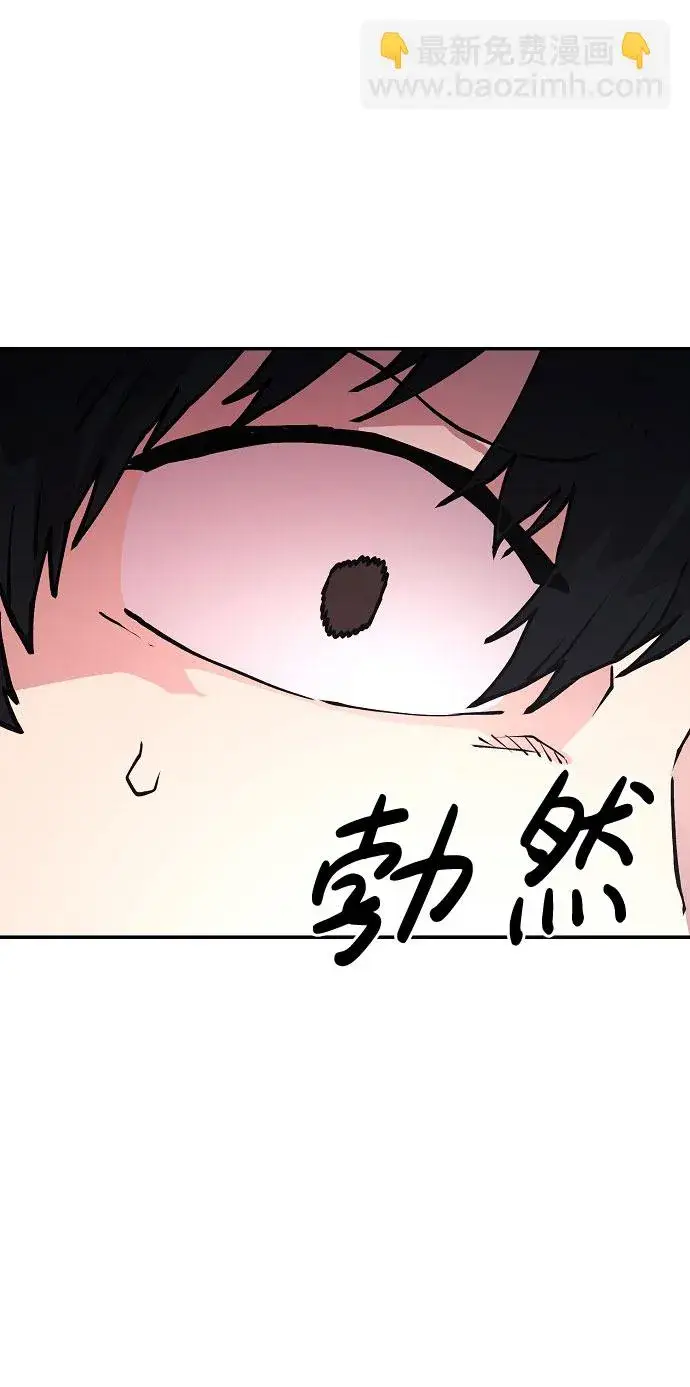 《被迫成为玩家》第1话图70