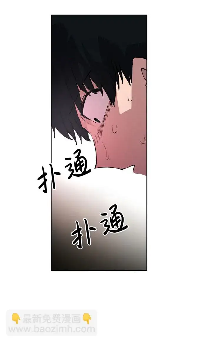 《被迫成为玩家》第1话图72