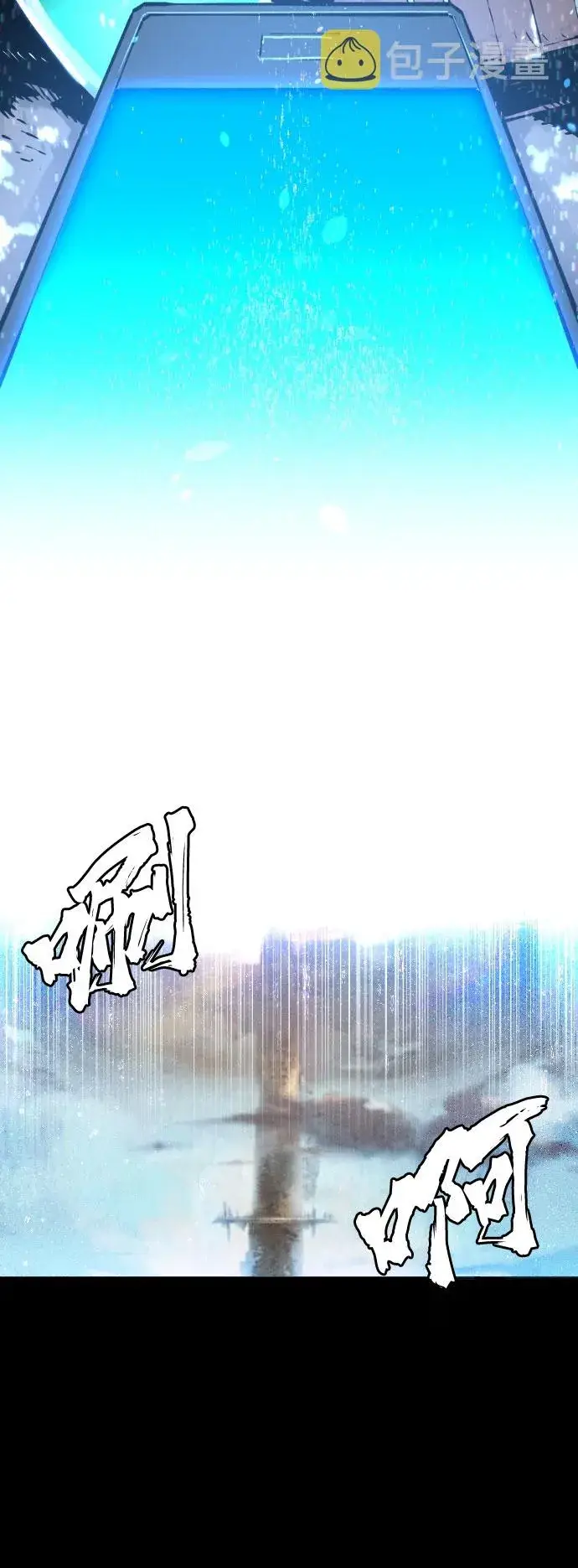 《被迫成为玩家》第1话图8