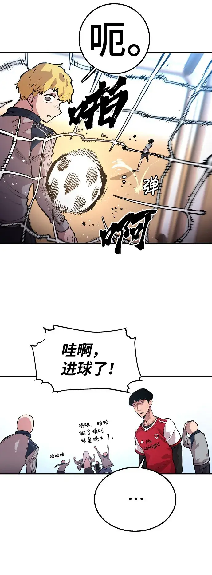 《被迫成为玩家》第1话图87