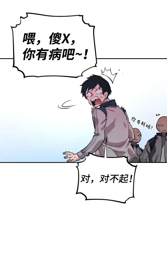 《被迫成为玩家》第1话图89