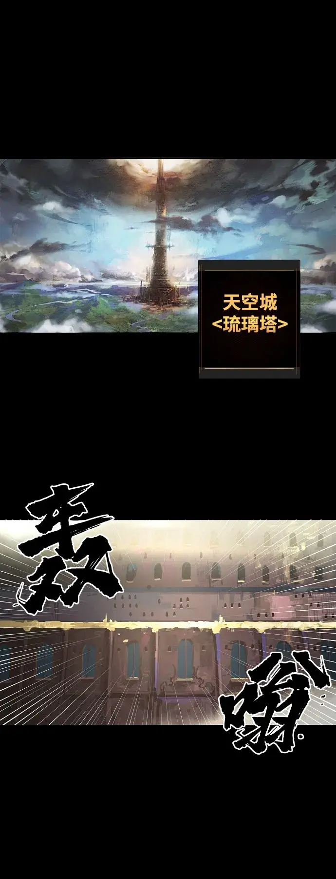 《被迫成为玩家》第1话图9