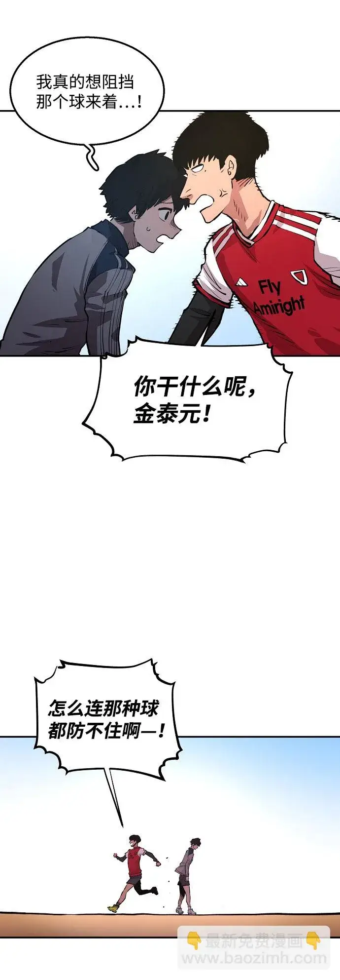 《被迫成为玩家》第1话图90