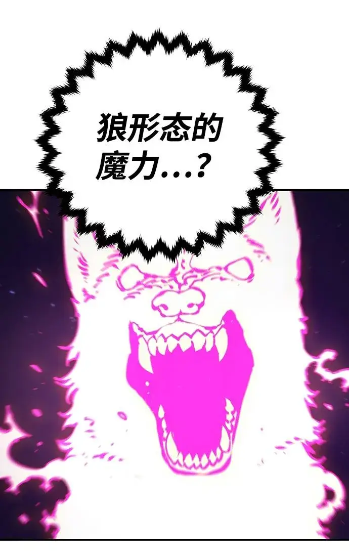 《被迫成为玩家》第37话图15