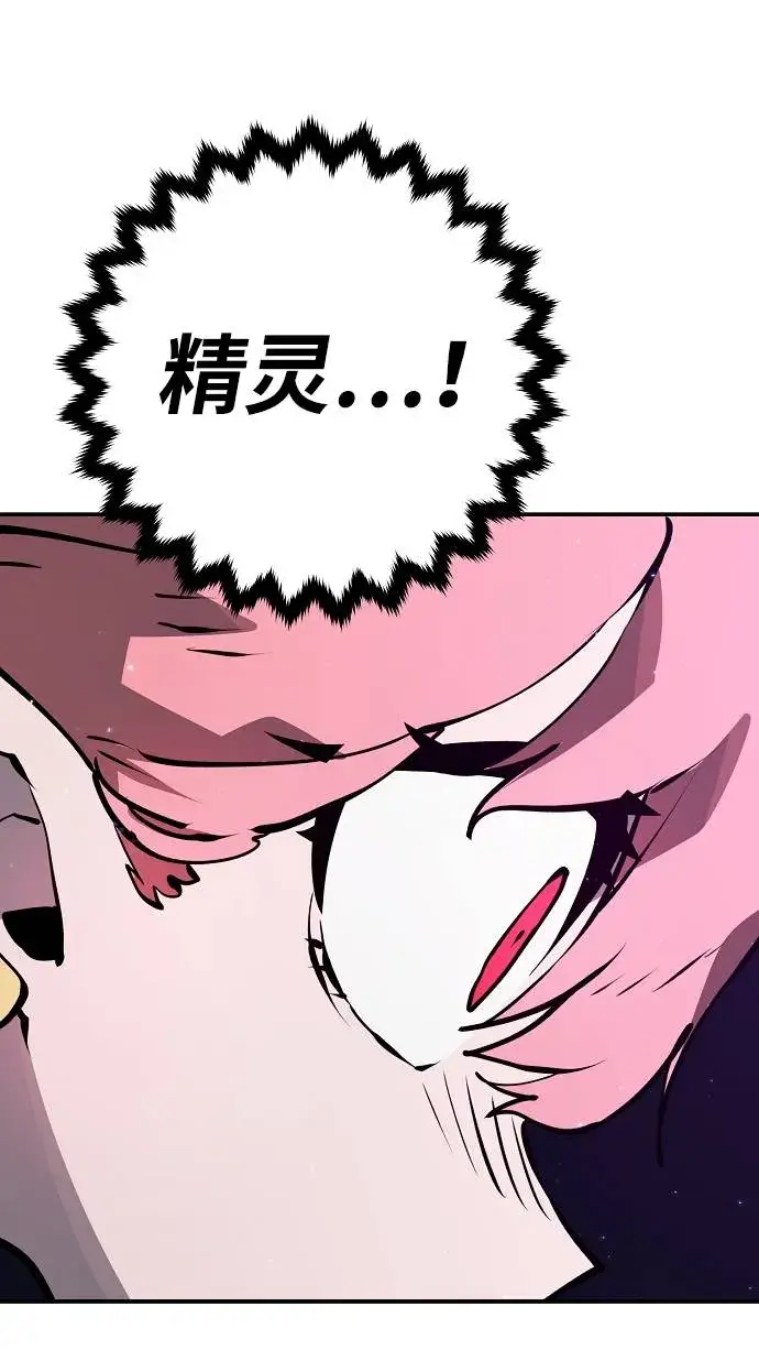 《被迫成为玩家》第37话图16