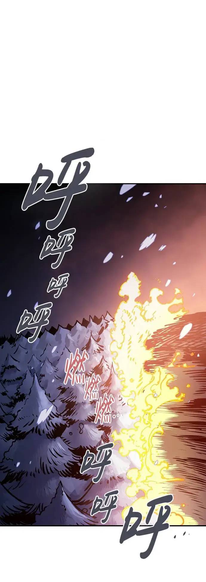 《被迫成为玩家》第37话图2