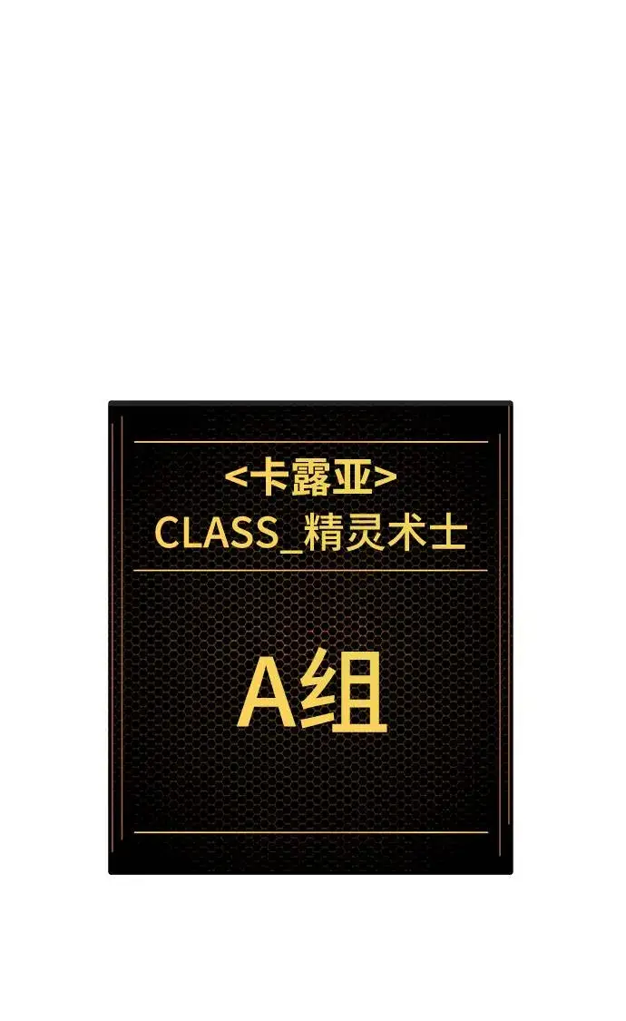 《被迫成为玩家》第37话图21