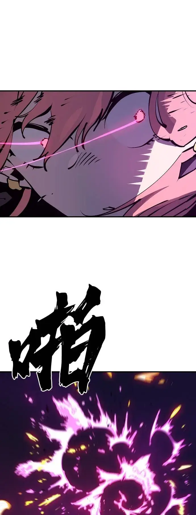 《被迫成为玩家》第37话图24