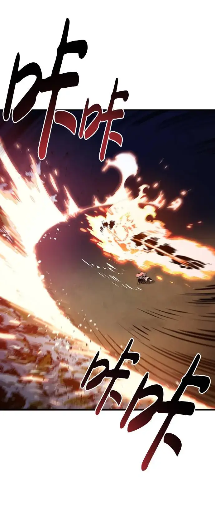 《被迫成为玩家》第37话图29