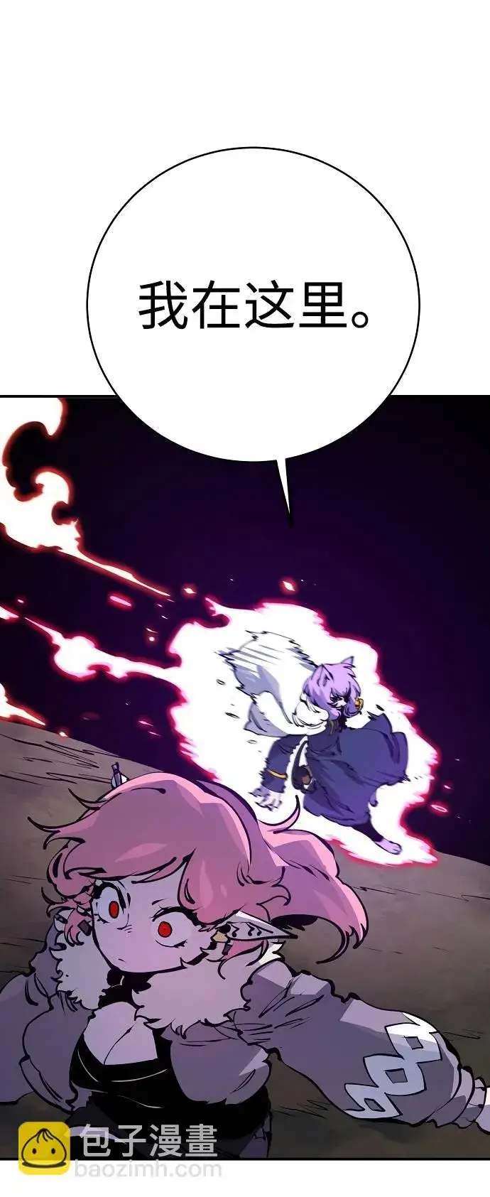 《被迫成为玩家》第37话图30