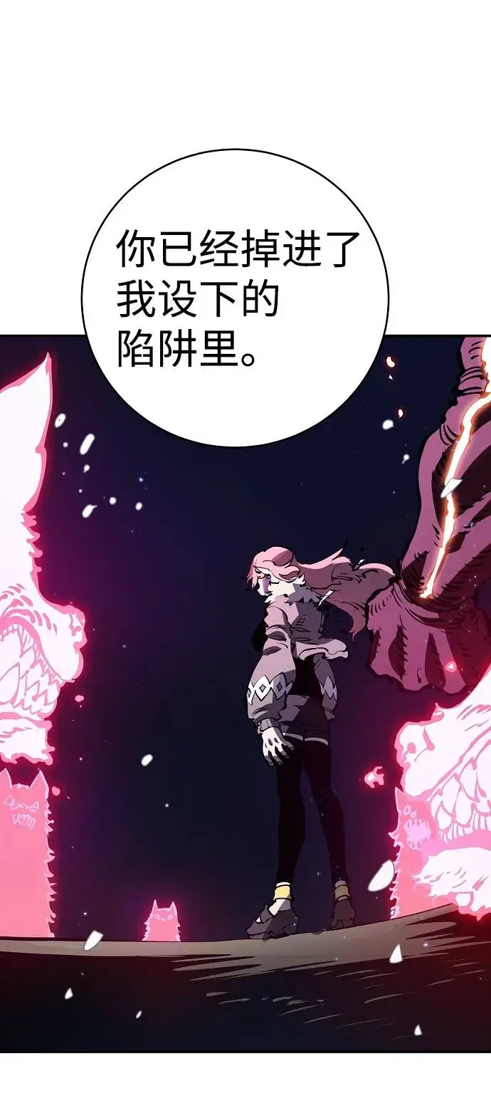 《被迫成为玩家》第37话图36