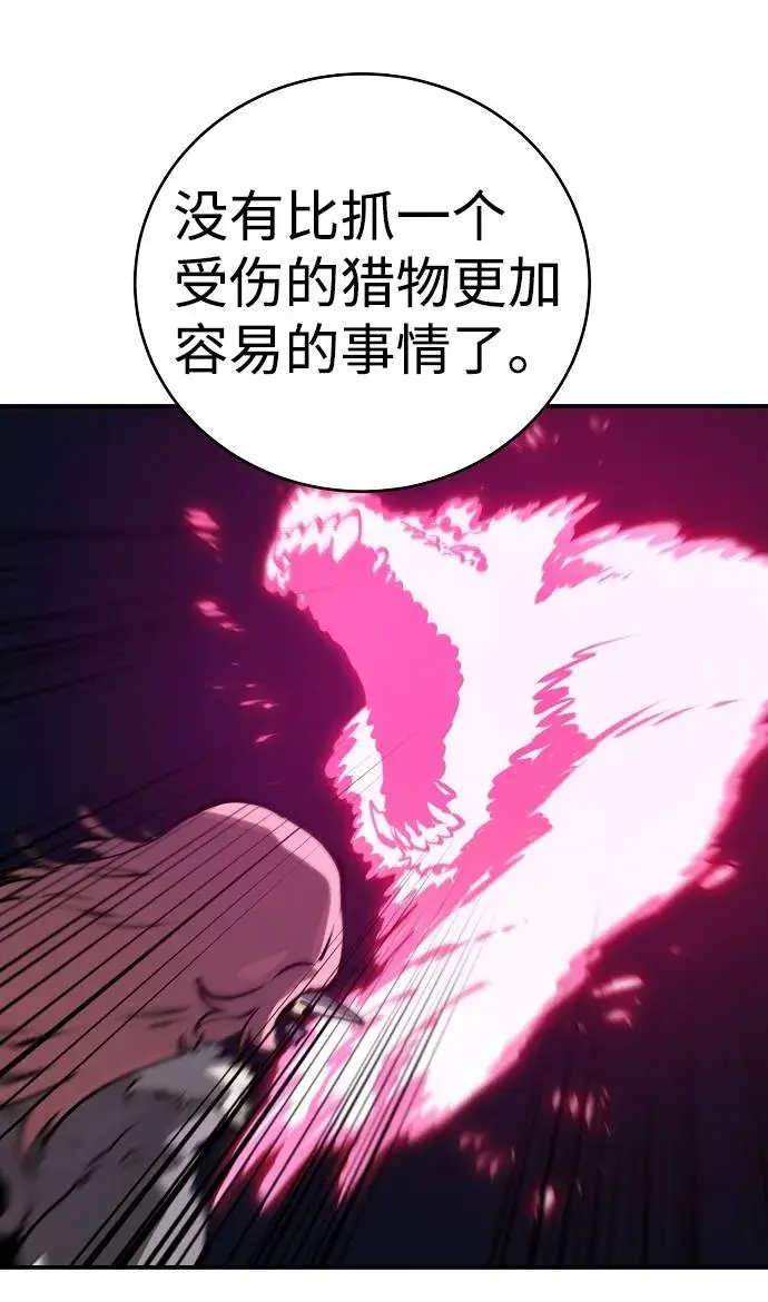 《被迫成为玩家》第37话图37