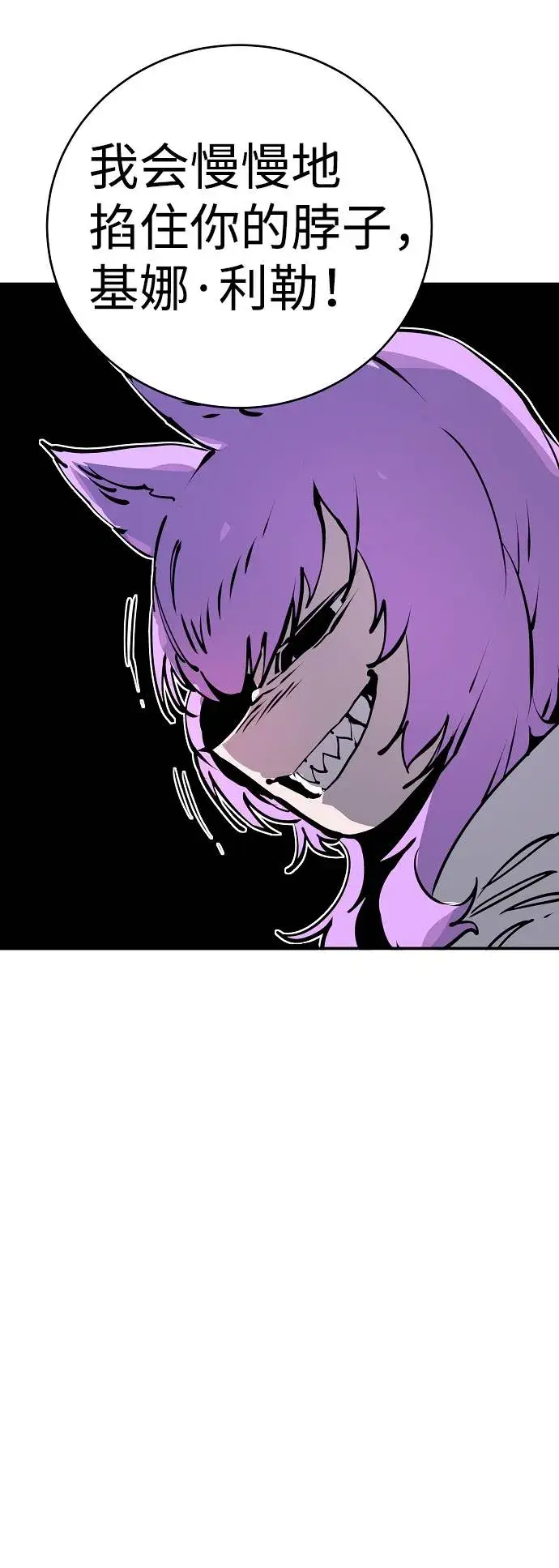《被迫成为玩家》第37话图38