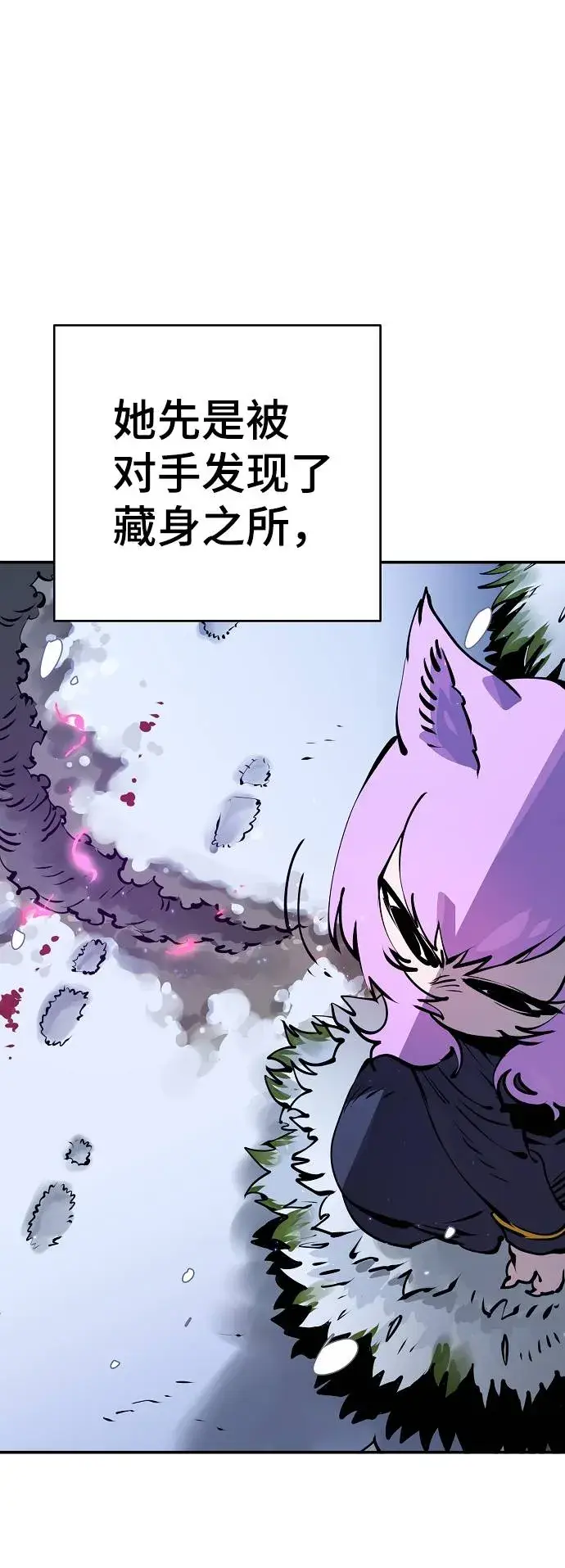 《被迫成为玩家》第37话图39