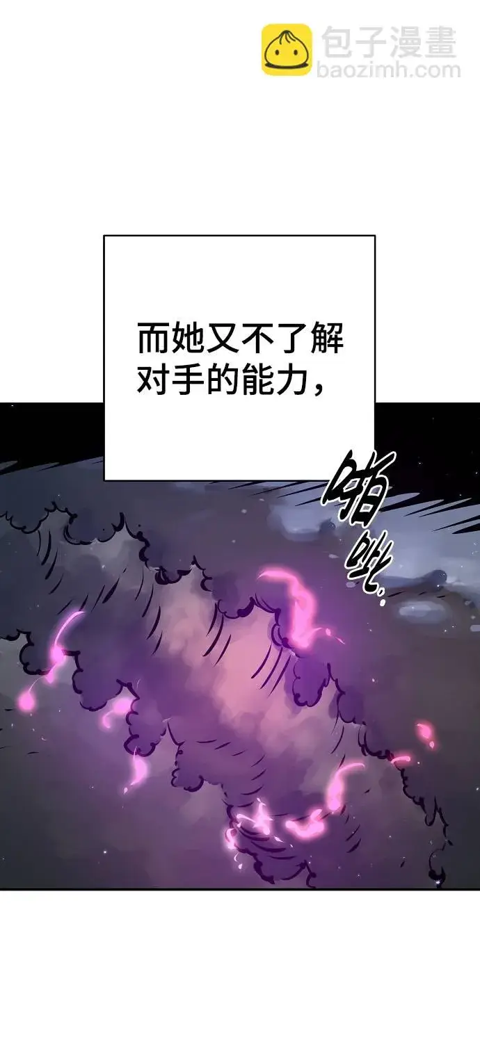 《被迫成为玩家》第37话图40