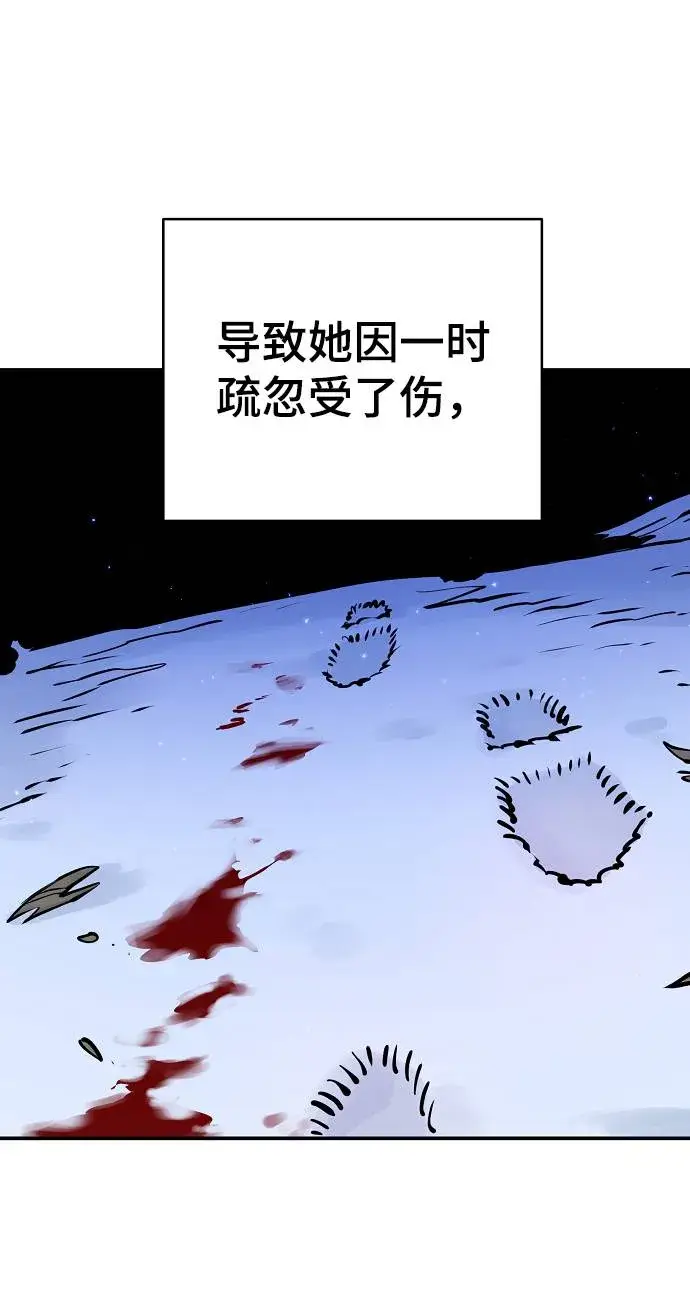 《被迫成为玩家》第37话图41