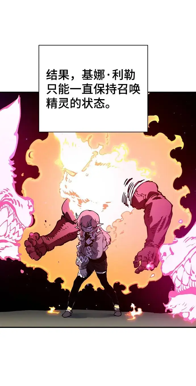 《被迫成为玩家》第37话图44