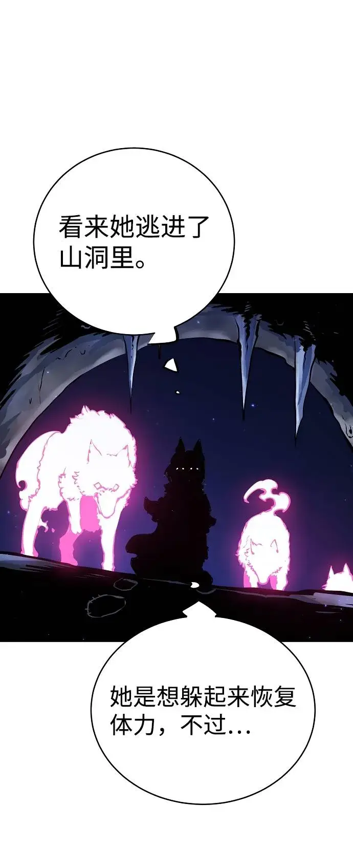 《被迫成为玩家》第37话图56