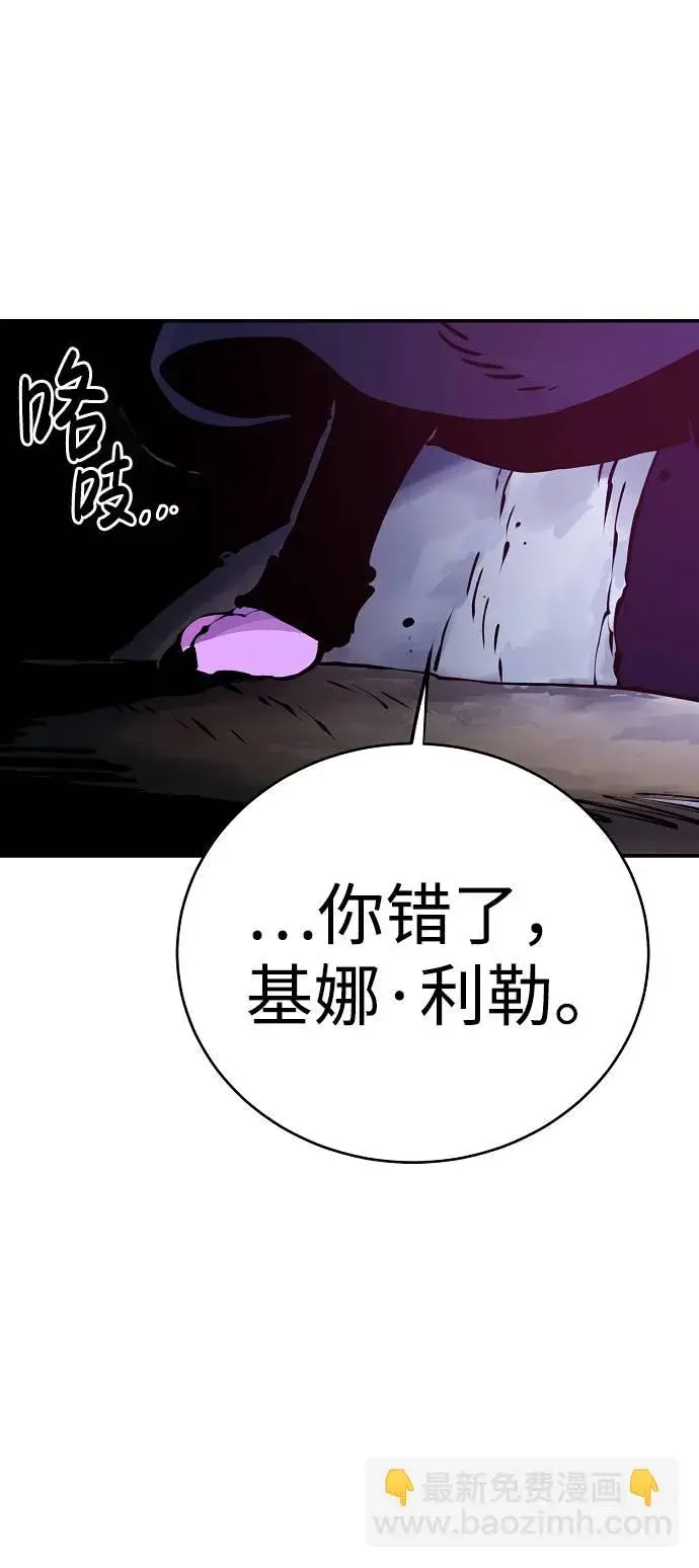 《被迫成为玩家》第37话图57