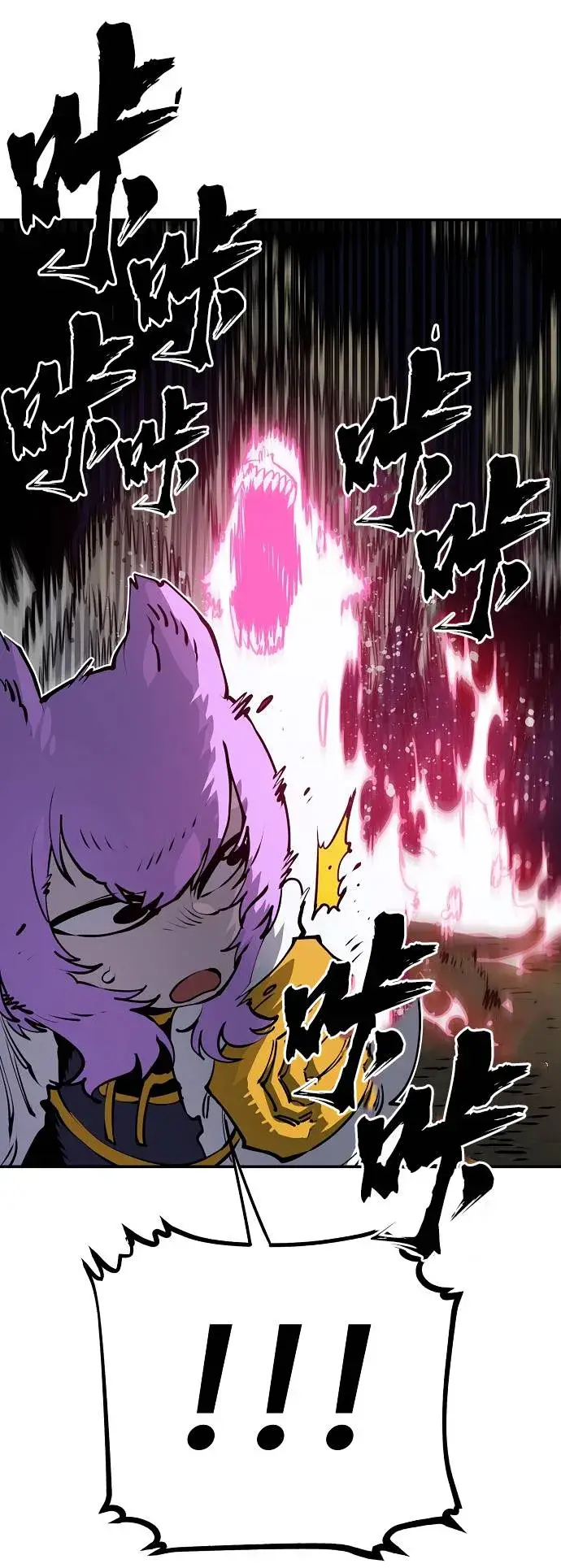 《被迫成为玩家》第37话图60