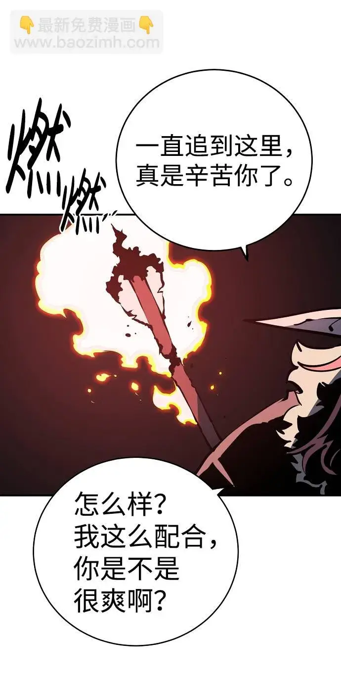 《被迫成为玩家》第37话图64