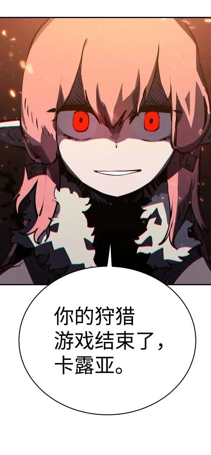 《被迫成为玩家》第37话图65