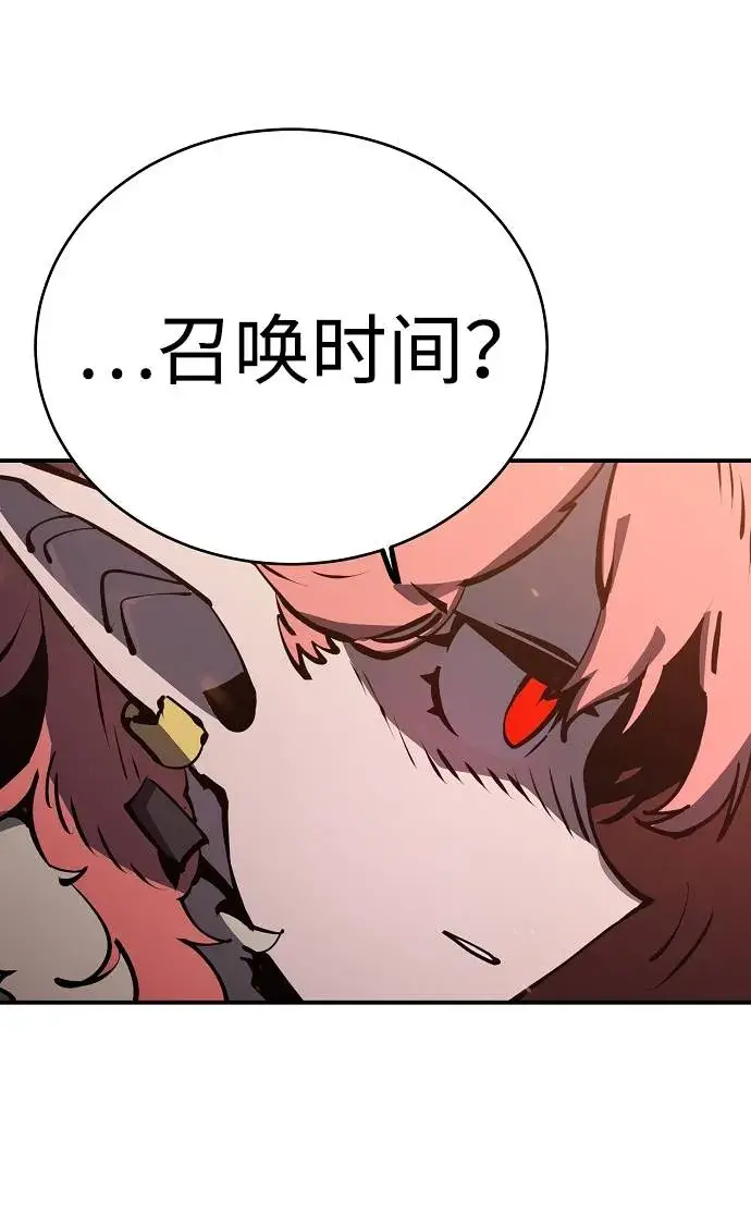 《被迫成为玩家》第37话图67