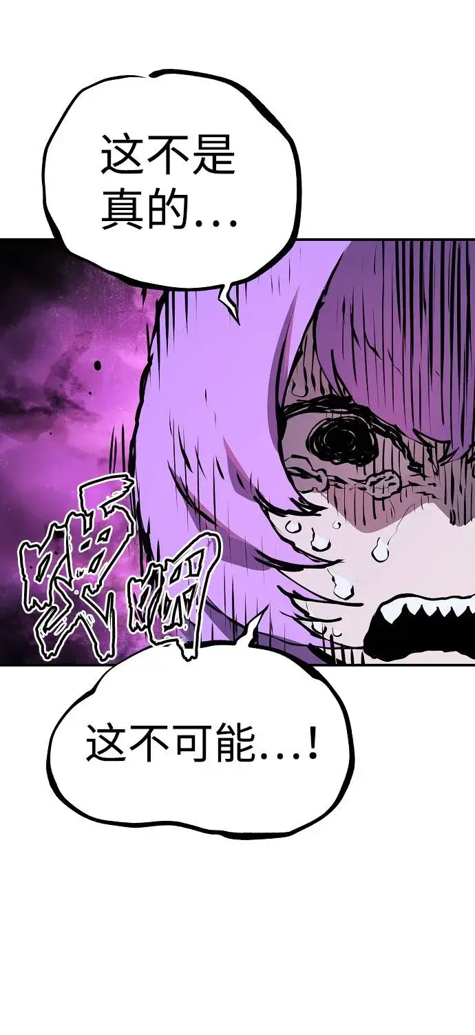 《被迫成为玩家》第37话图70