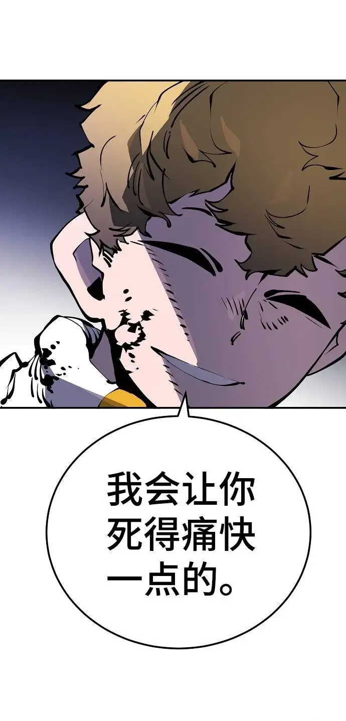 《被迫成为玩家》第38话图23
