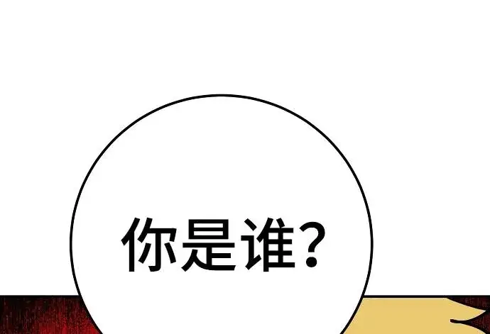 《被迫成为玩家》第38话图28