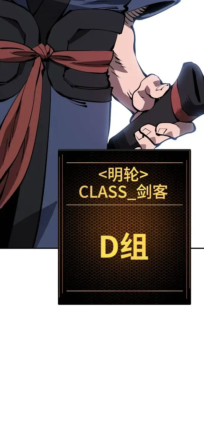 《被迫成为玩家》第38话图32