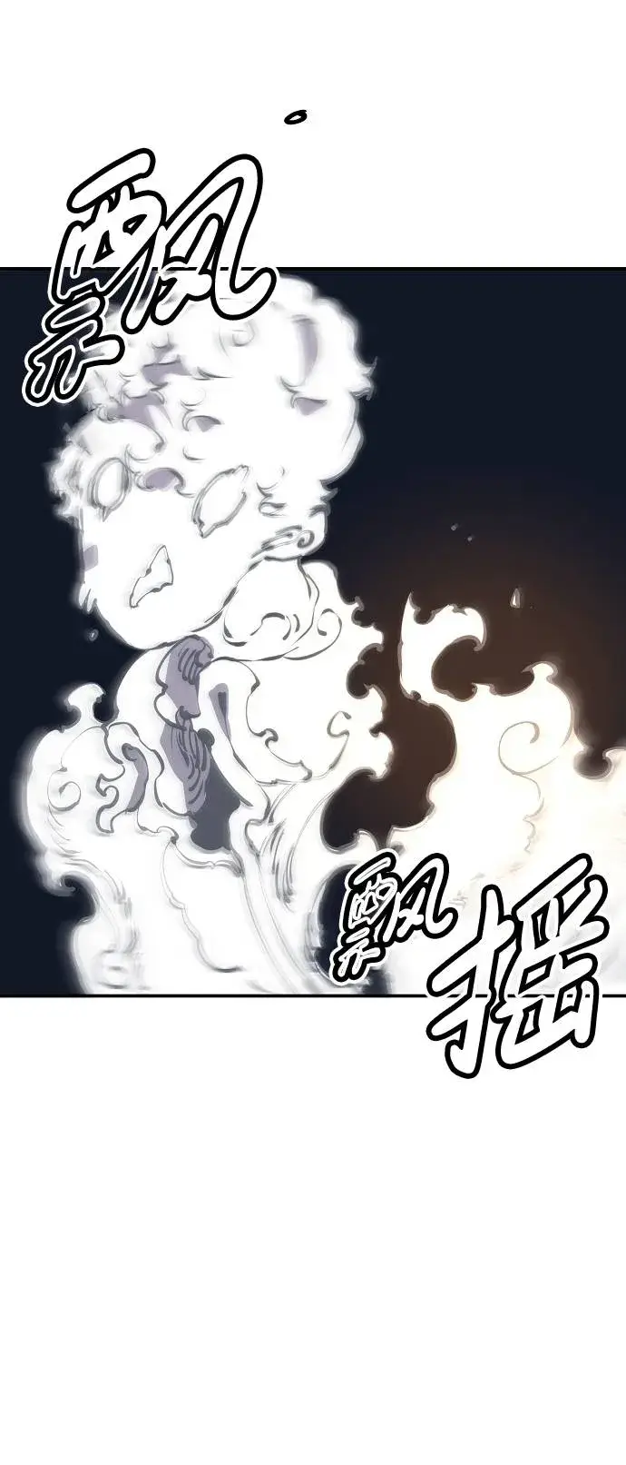 《被迫成为玩家》第38话图39