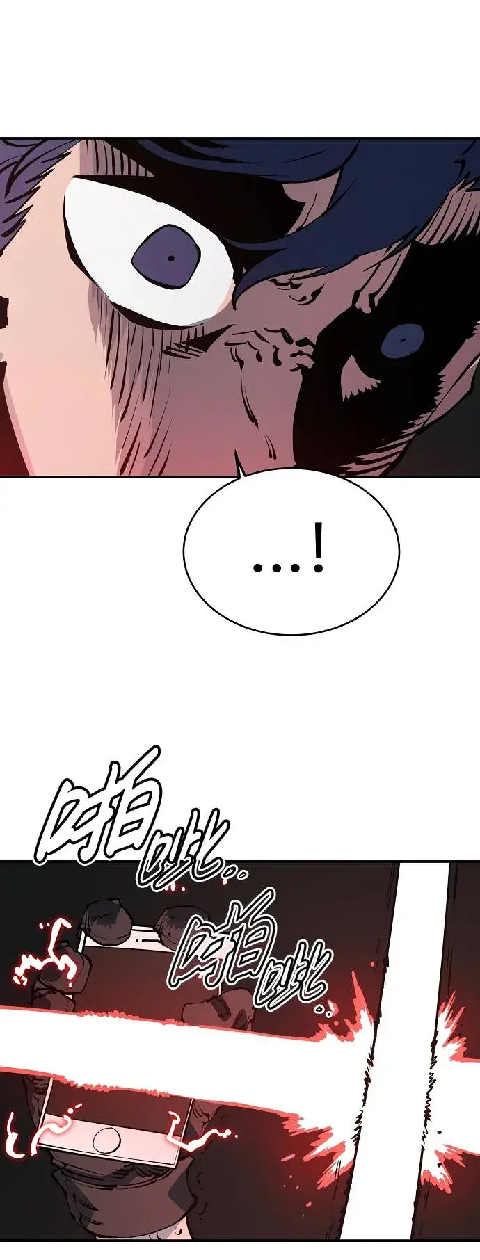 《被迫成为玩家》第38话图54