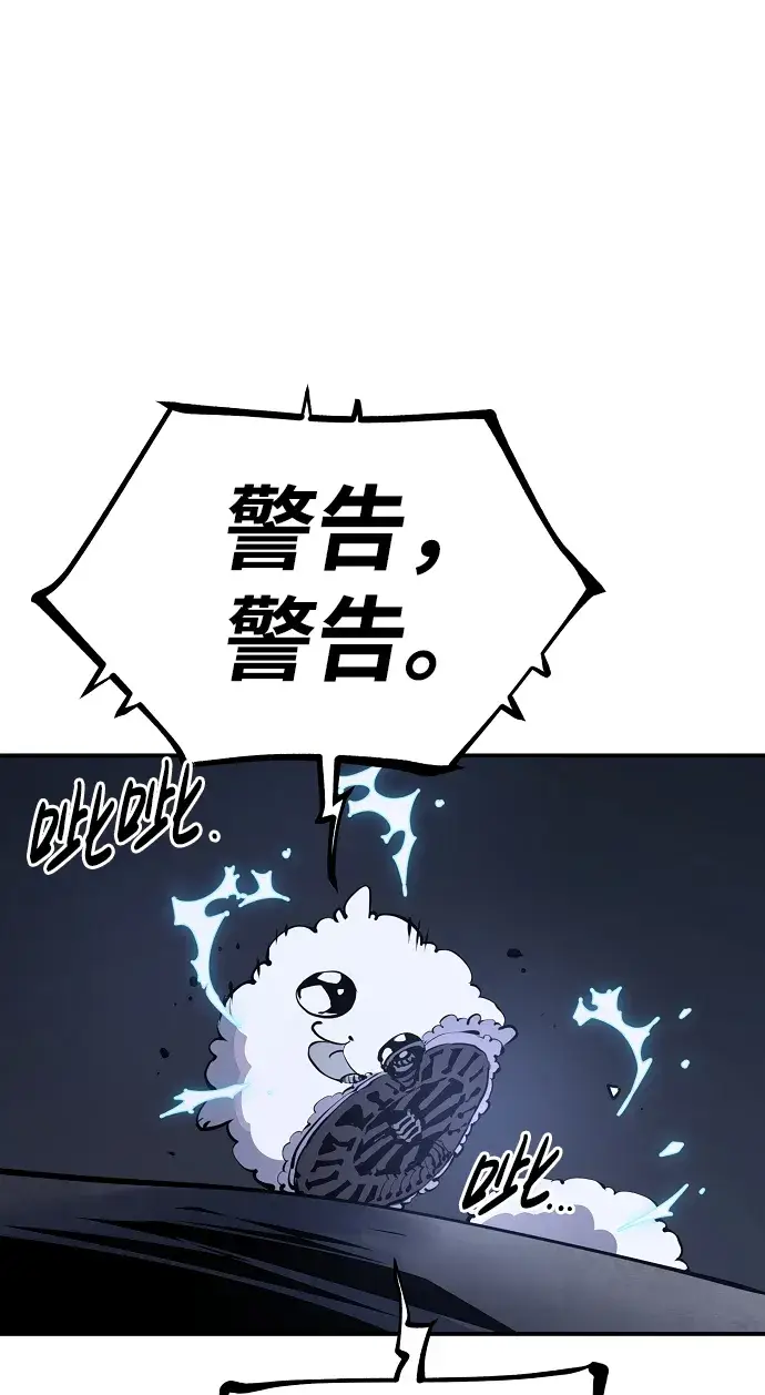 《被迫成为玩家》第39话图12