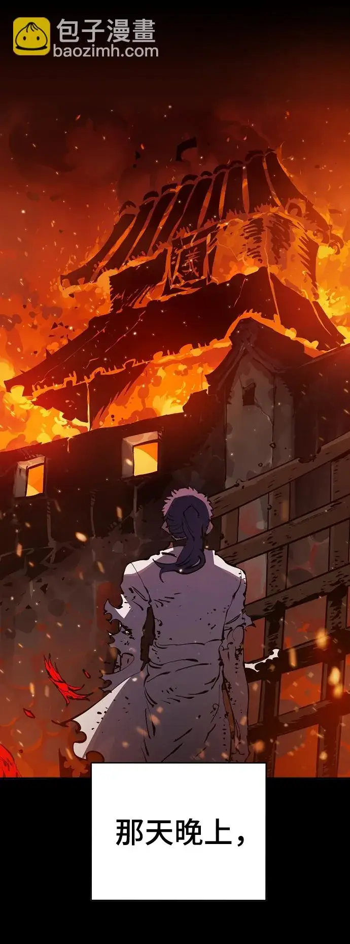 《被迫成为玩家》第39话图2