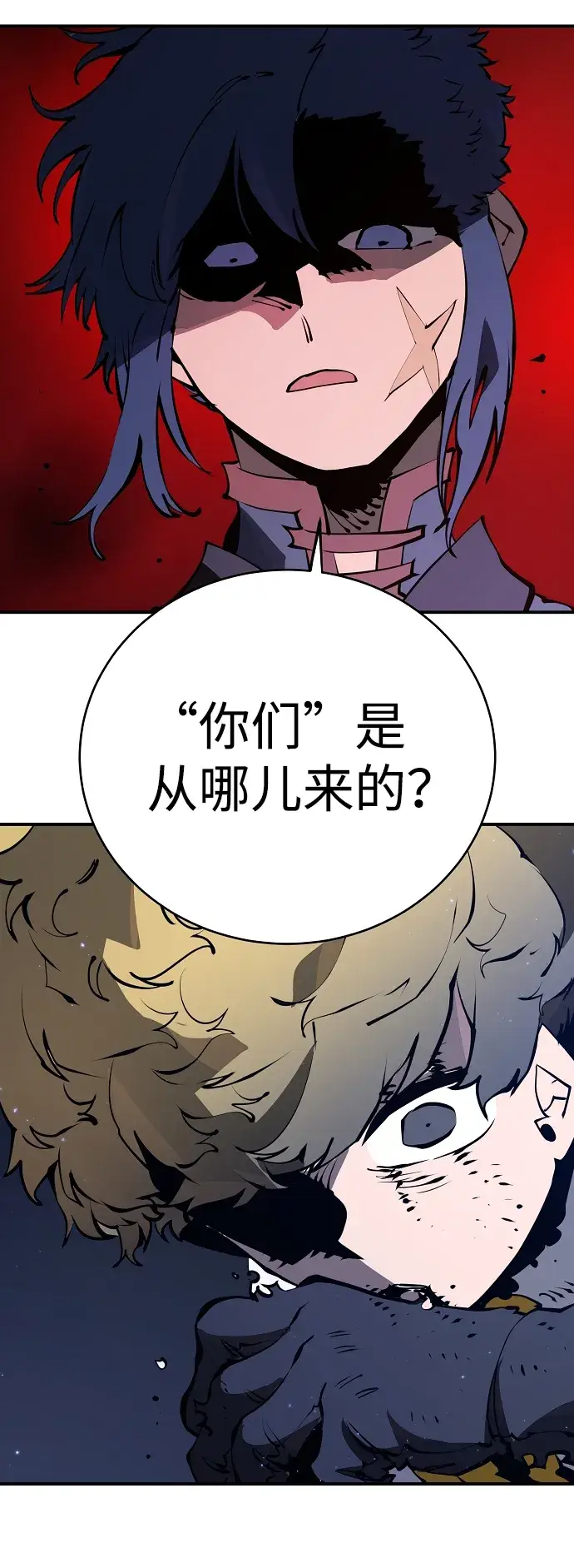 《被迫成为玩家》第39话图23