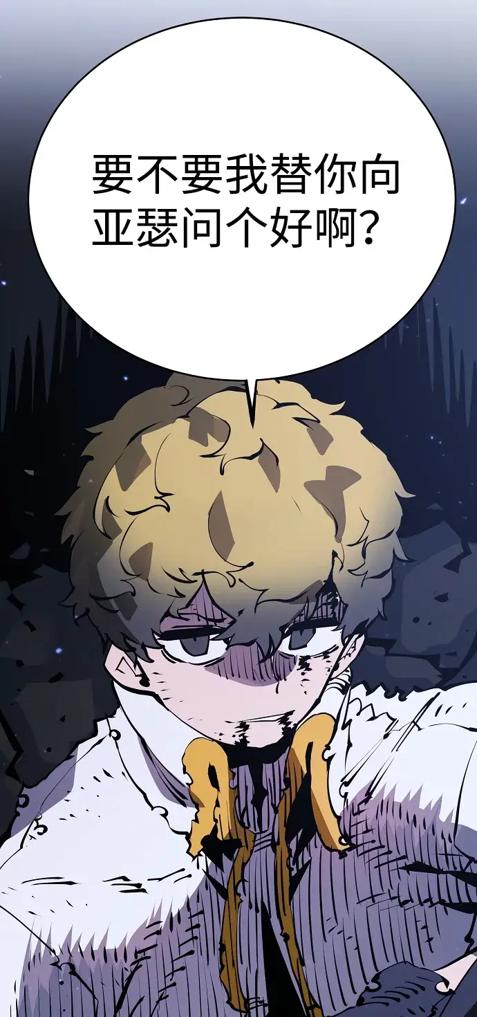 《被迫成为玩家》第39话图26