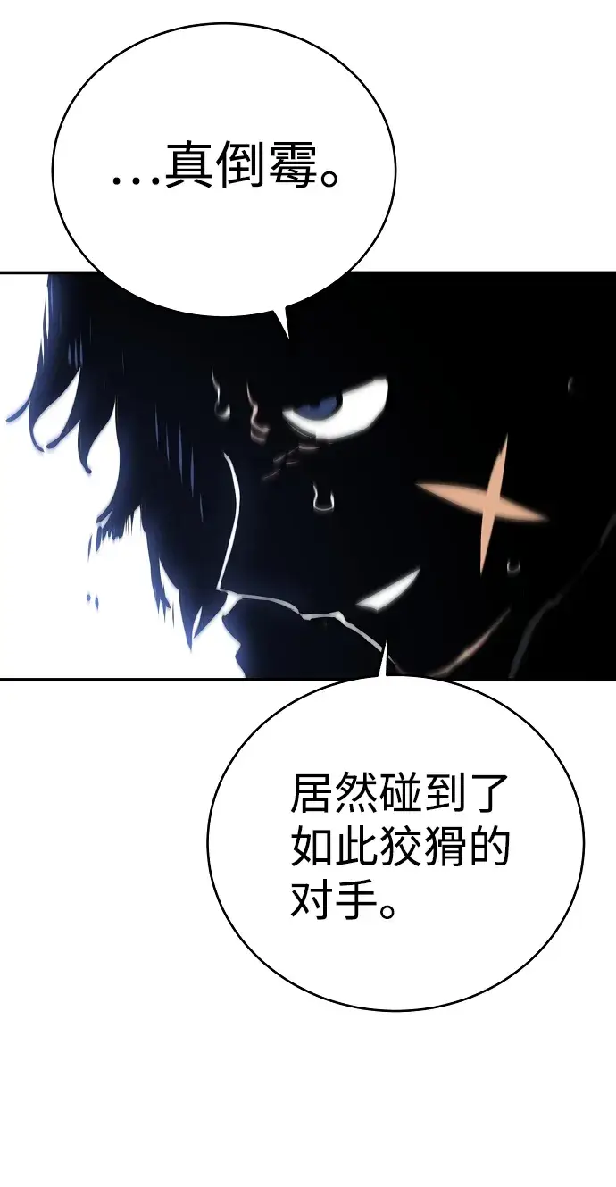 《被迫成为玩家》第39话图39