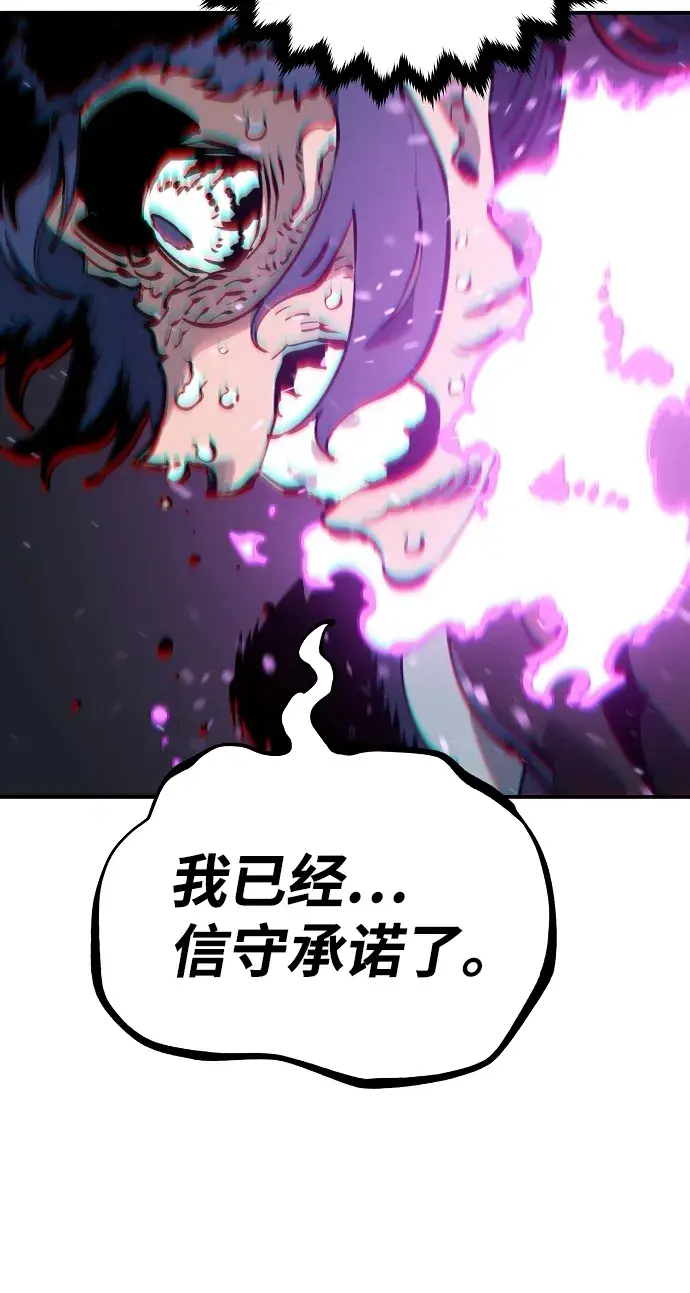 《被迫成为玩家》第39话图44
