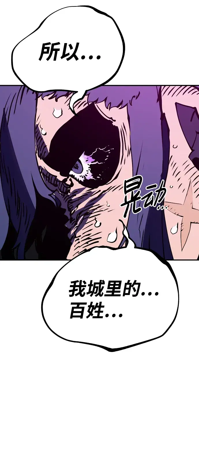 《被迫成为玩家》第39话图45