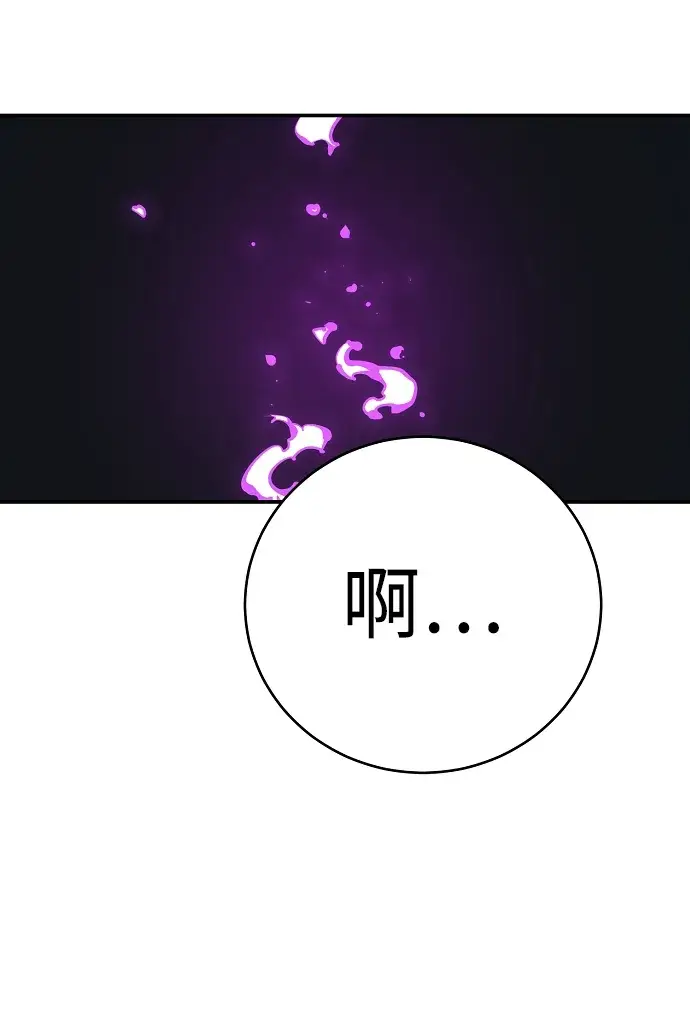 《被迫成为玩家》第39话图47
