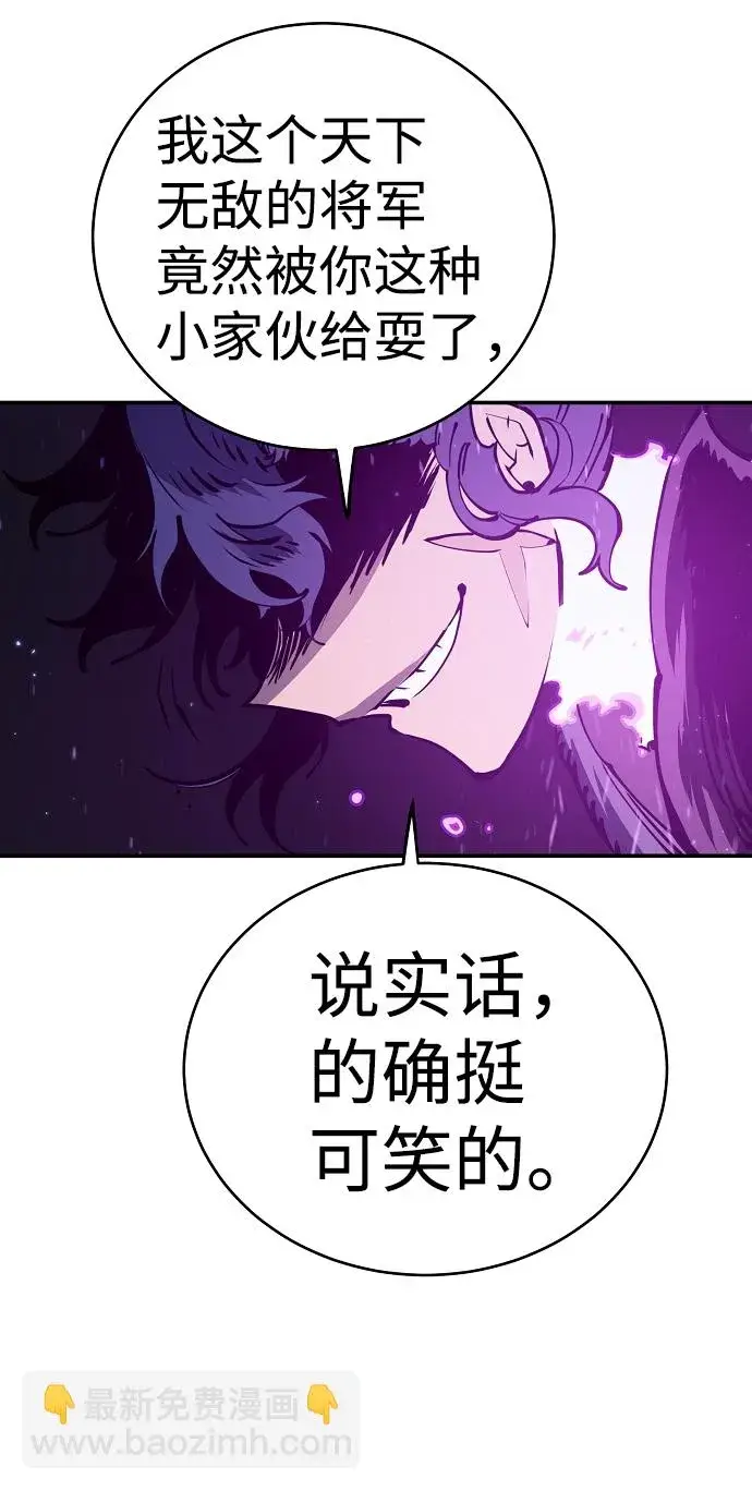 《被迫成为玩家》第39话图48